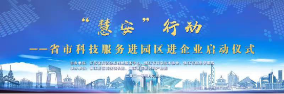 省、市科技服务进园区(图1)