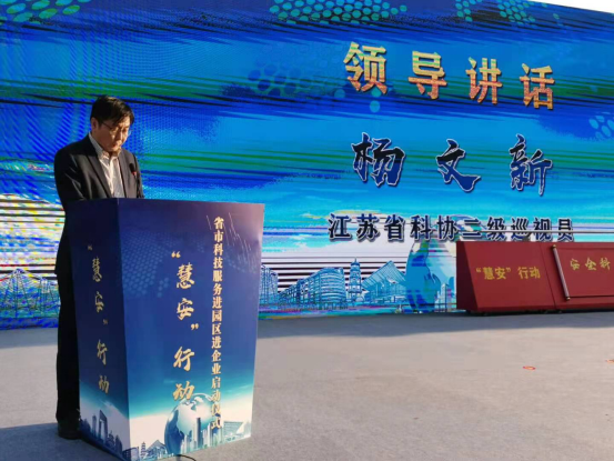 省、市科技服务进园区(图2)