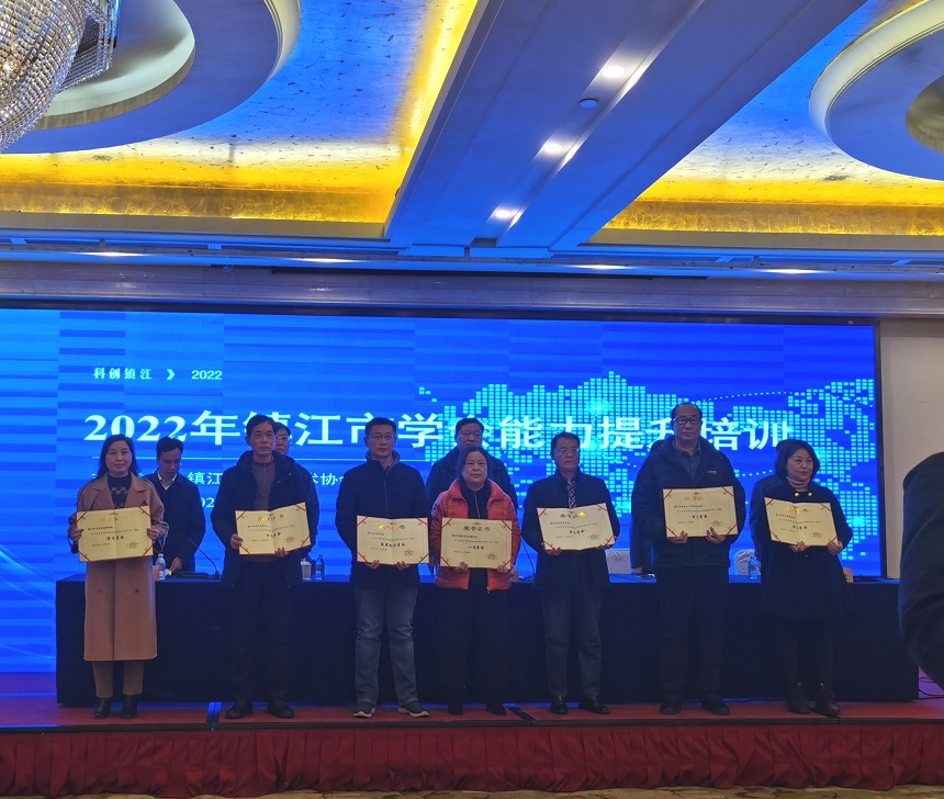 镇江市安全生产科学技术学会荣获市科协“特色学会”称号(图1)